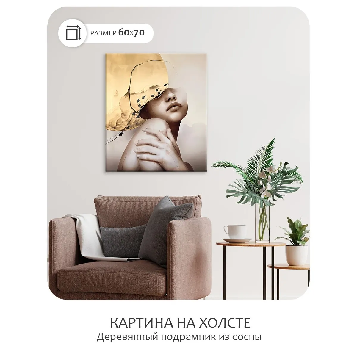 Модульная картина Citydecor Люди/Знаменитости арт. 2.249 (1 модуль) 60x70 см
