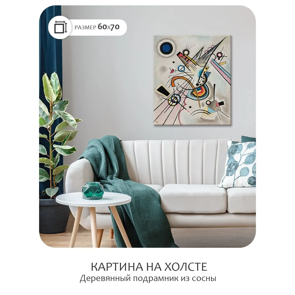 Модульная картина Citydecor "Диагональ", Василий Кандинский. Репродукция, арт. 2.253 (1 модуль) 60x70 см