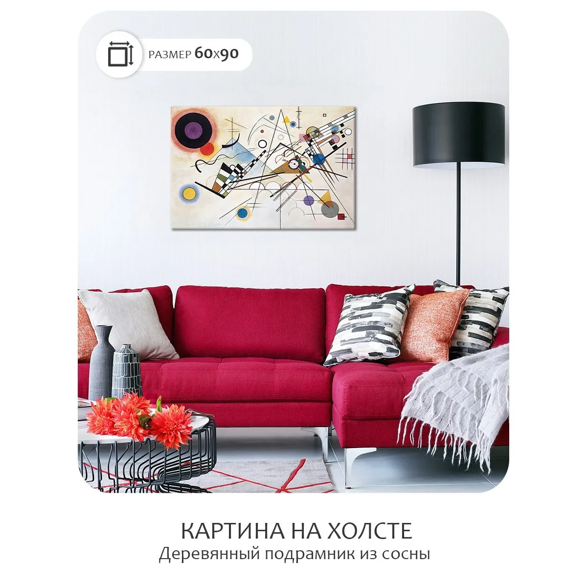 Модульная картина Citydecor "Композиция 8", Василий Кандинский. Репродукция, арт. 2.254 (1 модуль) 60x70 см