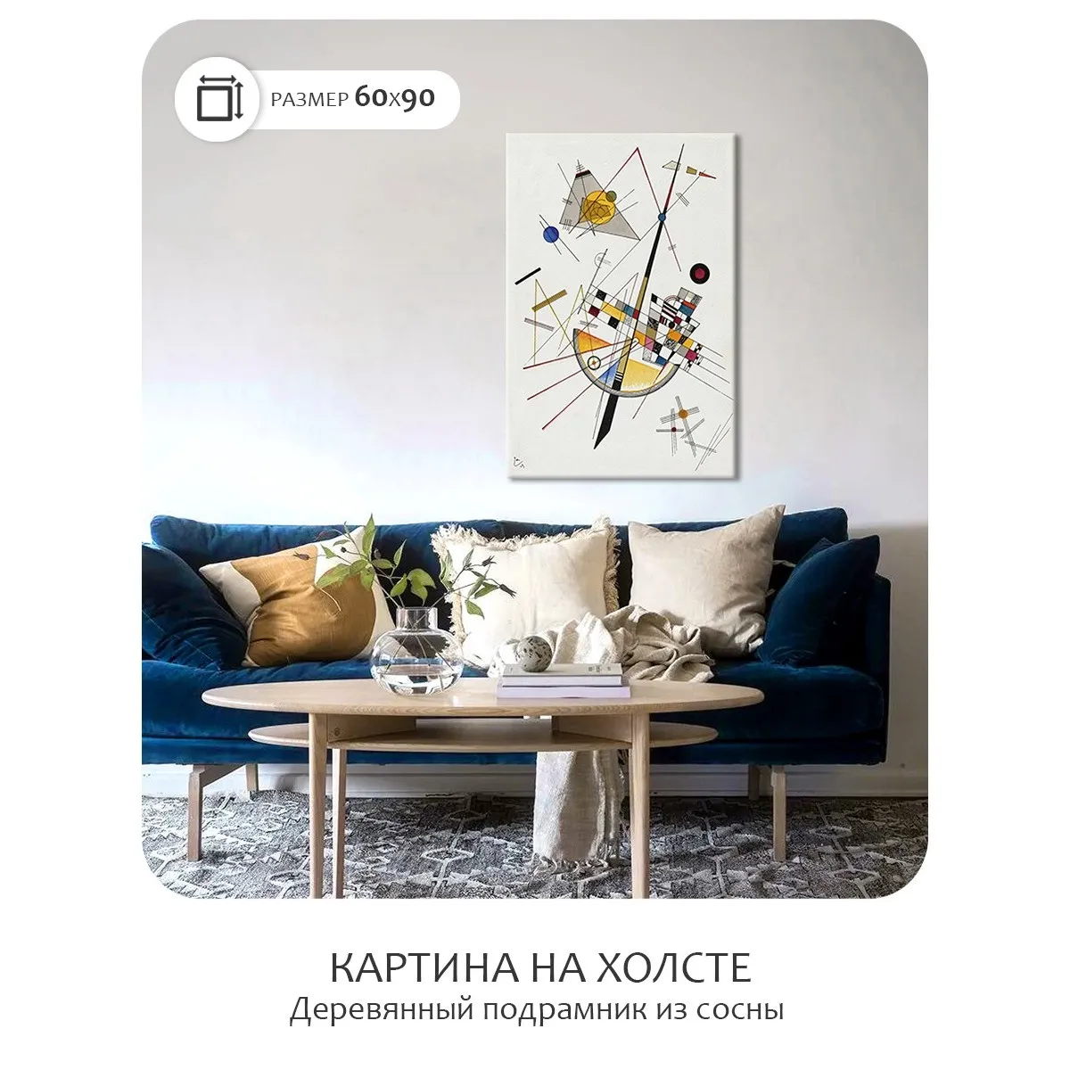 Модульная картина Citydecor "Нежное напряжение 85", Василий Кандинский. Репродукция, арт. 2.255 (1 модуль) 60x70 см