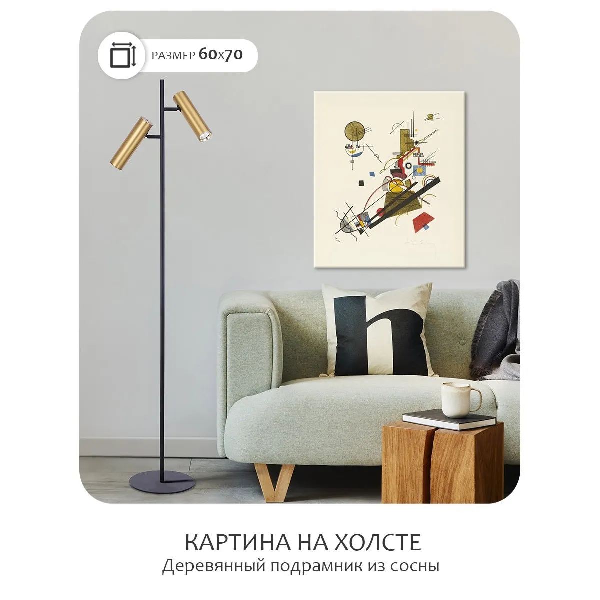 Модульная картина Citydecor "Параллельные диагонали", Василий Кандинский. Репродукция, арт. 2.256 (1 модуль) 60x70 см