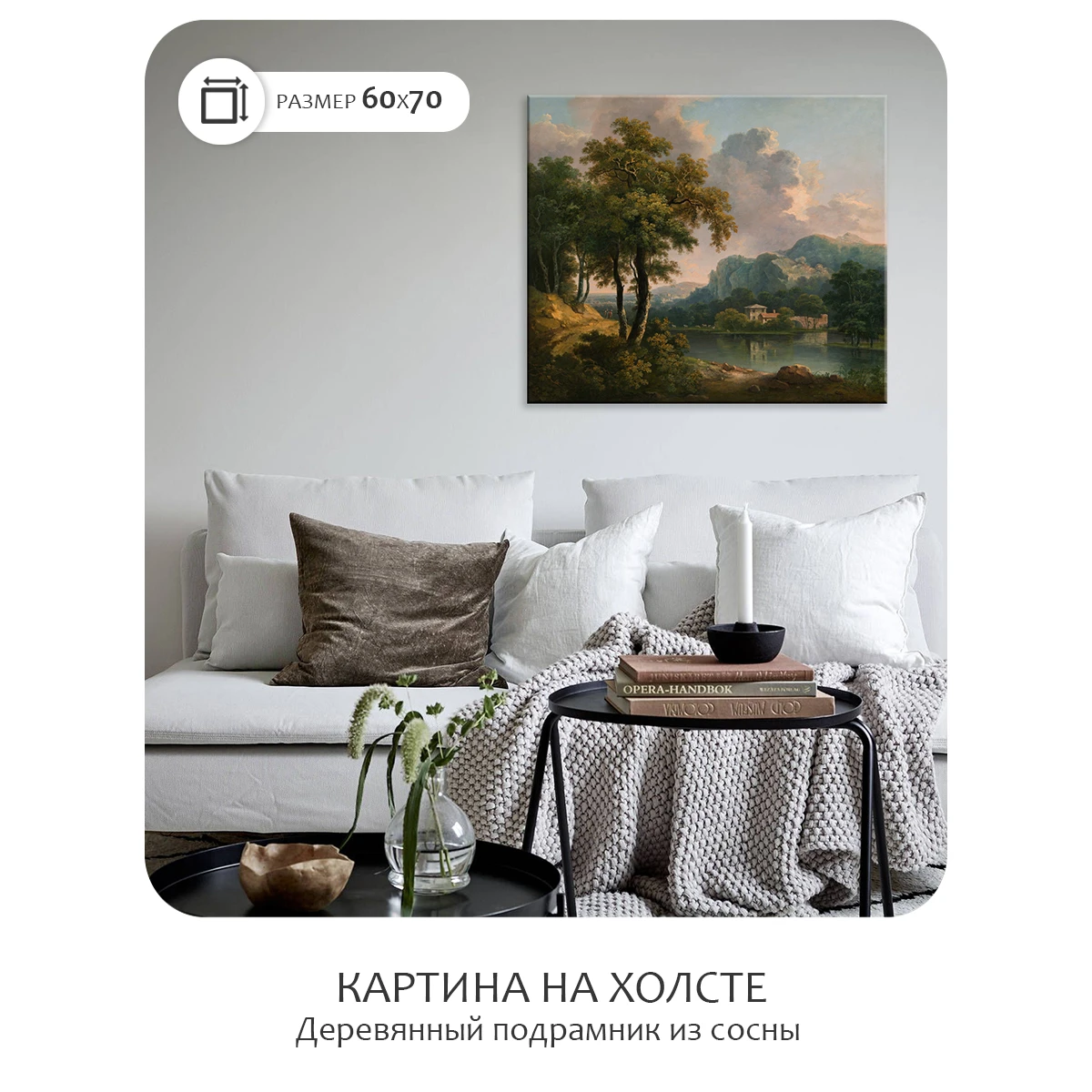 Модульная картина Citydecor Лесной холмистый пейзаж, Лондон, Репродукция 2.257 (1 модуль) 60x70 см