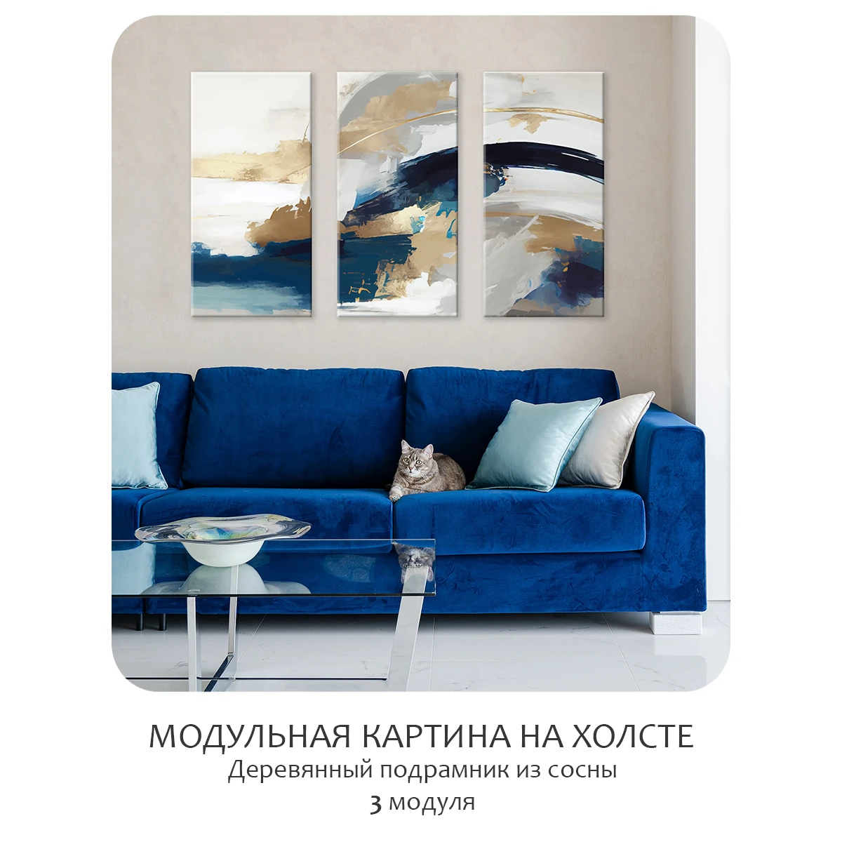 Модульная картина Citydecor Абстракция 7.227 (3 модуля) 75x117 см