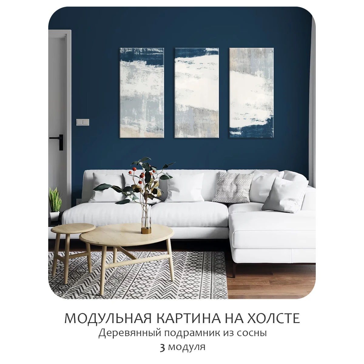 Модульная картина Citydecor Абстракция 7.228 (3 модуля) 75x117 см
