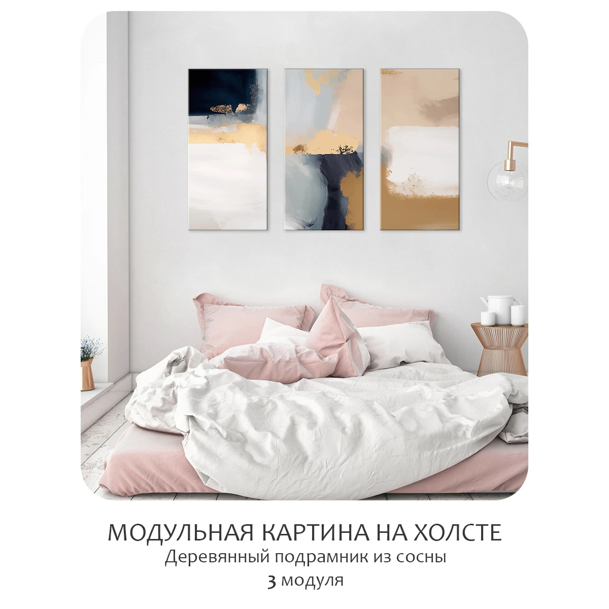 Модульная картина Citydecor Абстракция 7.229 (3 модуля) 75x117 см