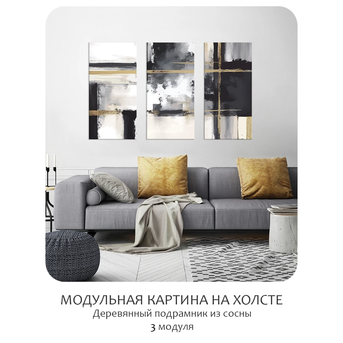 Модульная картина Citydecor Абстракция 7.230 (3 модуля) 75x117 см
