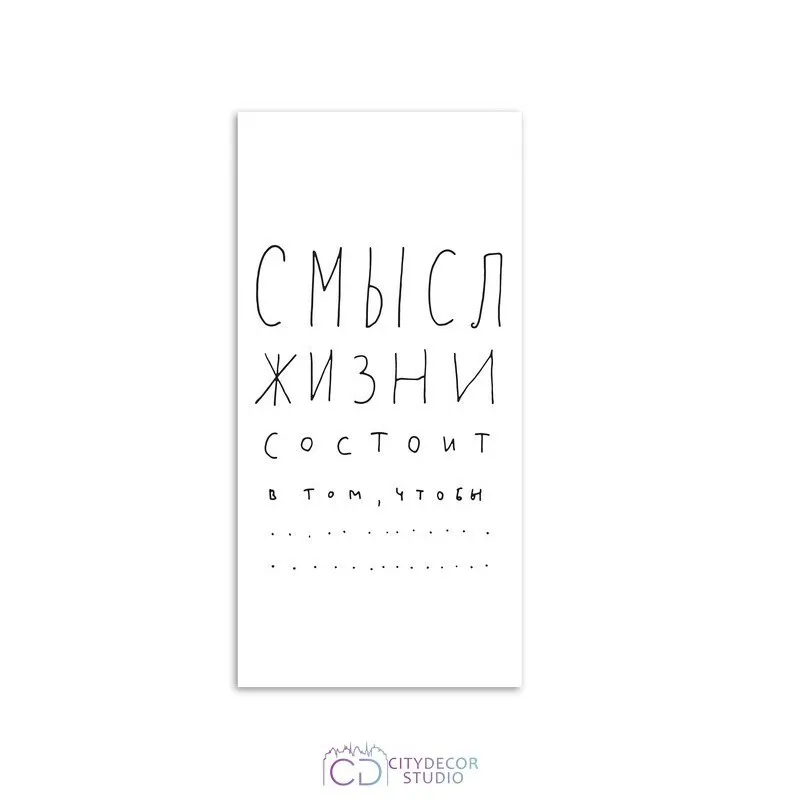 Модульная картина Citydecor Абстракция арт. 9.10 (1 модуль) 75x37 см