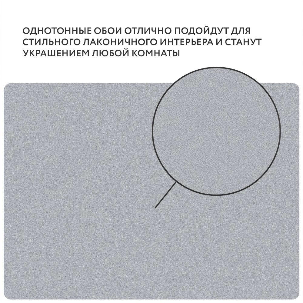 Обои Vimala Solo-9290 виниловые на флизелине горячего тиснения (фоновые однотонные) (серый) (1,06x10,05м)