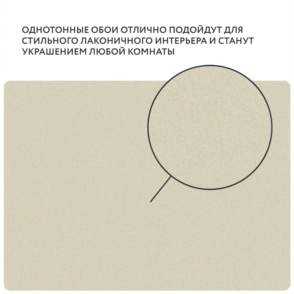 Обои Vimala Solo-9291 виниловые на флизелине горячего тиснения (фоновые однотонные) (бежевый) (1,06x10,05м)