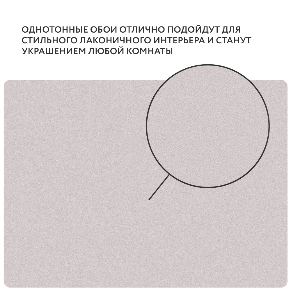 Обои Vimala Solo-9292 виниловые на флизелине горячего тиснения (фоновые однотонные) (пудровый) (1,06x10,05м)