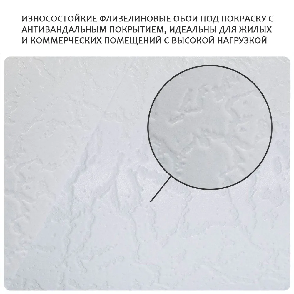 Обои антивандальные под покраску Victoria Stenova ALMAZ 686041 (виниловые на флизелиновой основе) (1,06x25м)