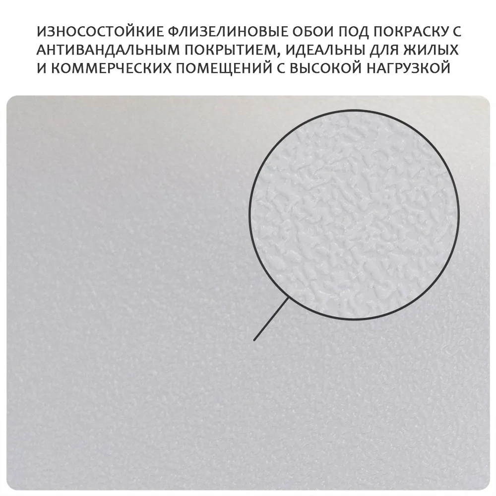 Обои антивандальные под покраску Victoria Stenova ALMAZ 686042 (виниловые на флизелиновой основе) (1,06x25м)