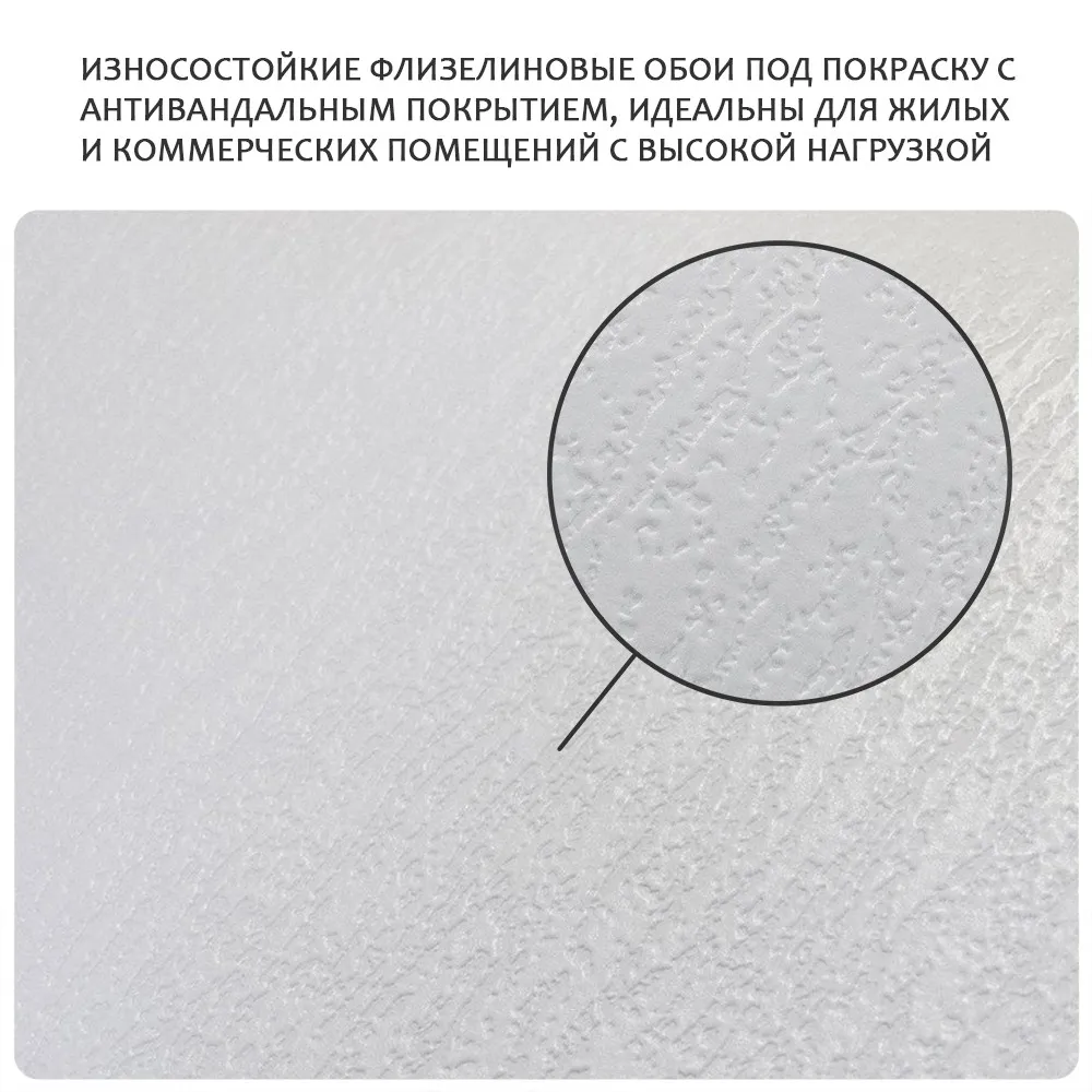 Обои антивандальные под покраску Victoria Stenova ALMAZ 686043 (виниловые на флизелиновой основе) (1,06x25м)