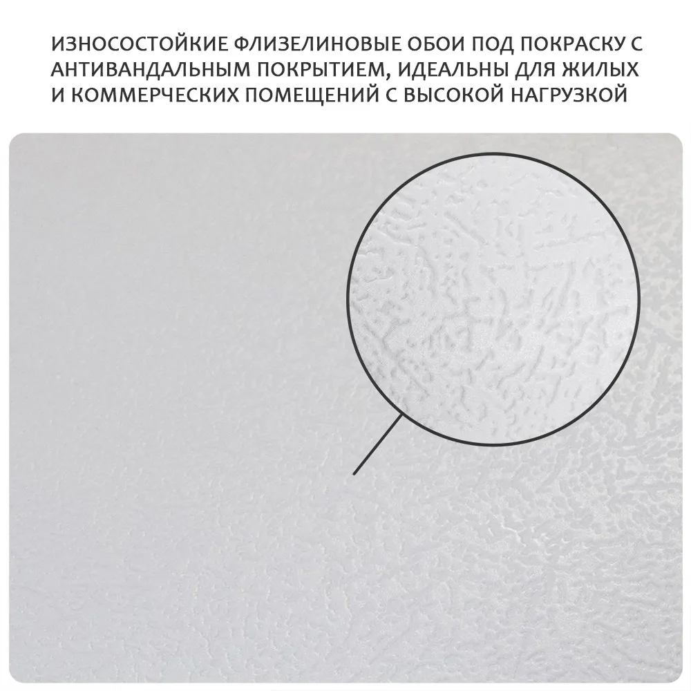 Обои антивандальные под покраску Victoria Stenova ALMAZ 686044 (виниловые на флизелиновой основе) (1,06x25м)