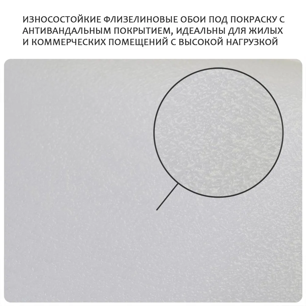 Обои антивандальные под покраску Victoria Stenova ALMAZ 686045 (виниловые на флизелиновой основе) (1,06x25м)