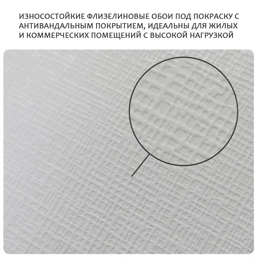 Обои антивандальные под покраску Victoria Stenova ALMAZ 686046 (виниловые на флизелиновой основе) (1,06x25м)
