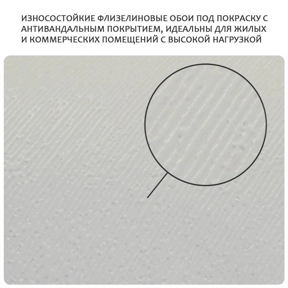 Обои антивандальные под покраску Victoria Stenova ALMAZ 686048 (виниловые на флизелиновой основе) (1,06x25м)
