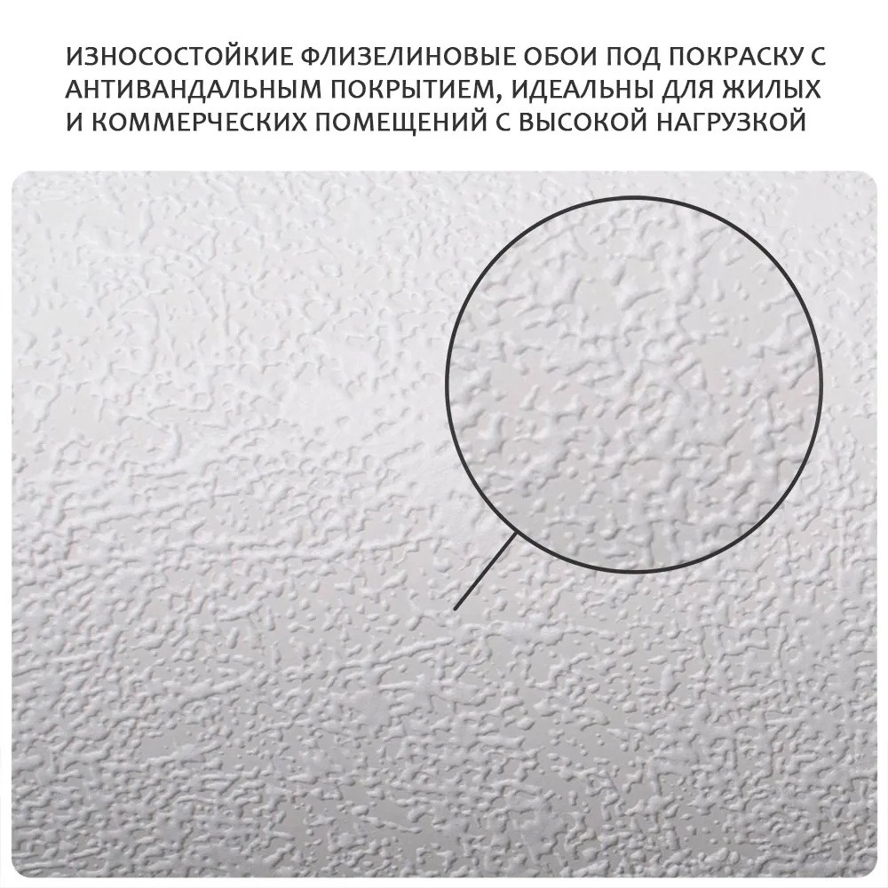 Обои антивандальные под покраску Victoria Stenova ALMAZ 686051 (виниловые на флизелиновой основе) (1,06x25м)