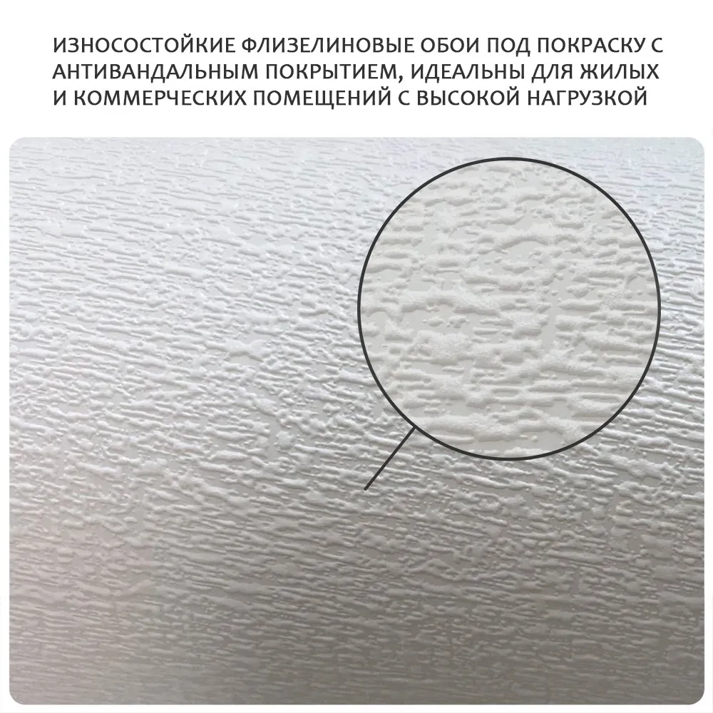 Обои антивандальные под покраску Victoria Stenova ALMAZ 686052 (виниловые на флизелиновой основе) (1,06x25м)