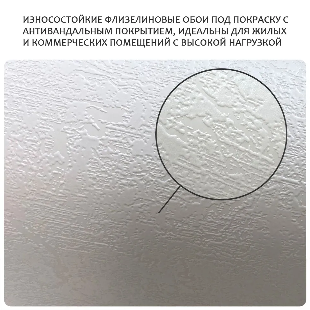 Обои антивандальные под покраску Victoria Stenova ALMAZ 686055 (виниловые на флизелиновой основе) (1,06x25м)