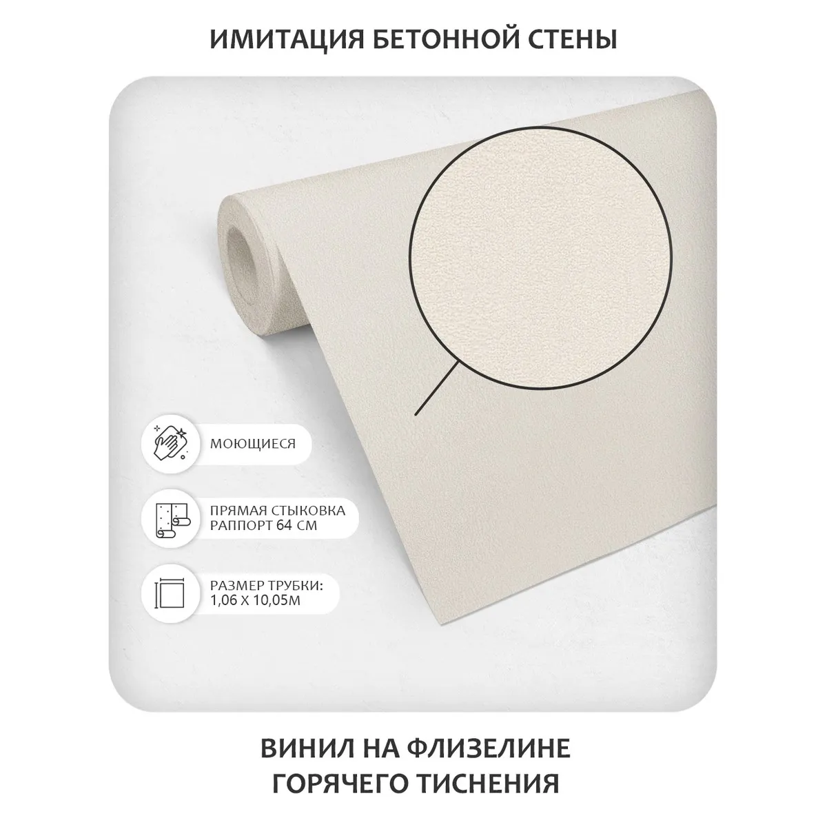 Обои Eurodecor Bonbon 5054-01 виниловые на флизелине горячего тиснения (фоновые однотонные) (бежевый) (1,06x10,05м)