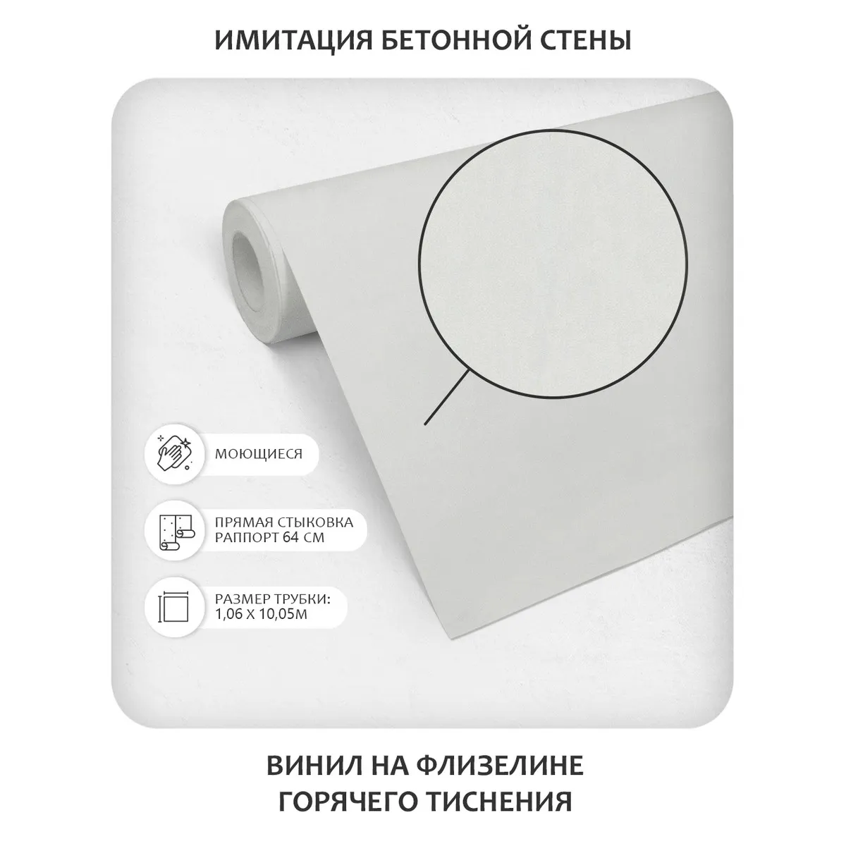 Обои Eurodecor Bonbon 5054-11 виниловые на флизелине горячего тиснения (фоновые однотонные) (серый) (1,06x10,05м)