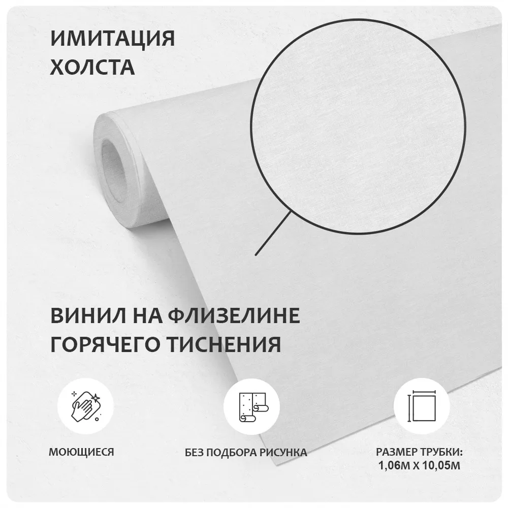 Обои Victoria Stenova IDEAL 287381 виниловые на флизелине горячего тиснения (фоновые однотонные) (светло-серый) (1,06x10,05м)
