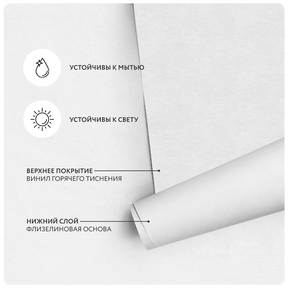 Обои Victoria Stenova IDEAL 287381 виниловые на флизелине горячего тиснения (фоновые однотонные) (светло-серый) (1,06x10,05м)