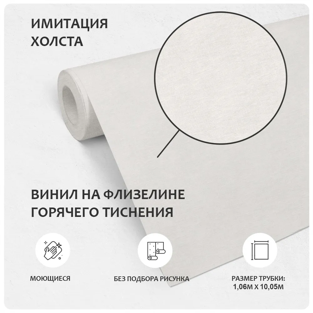 Обои Victoria Stenova IDEAL 287382 виниловые на флизелине горячего тиснения (фоновые однотонные) (бежевый) (1,06x10,05м)