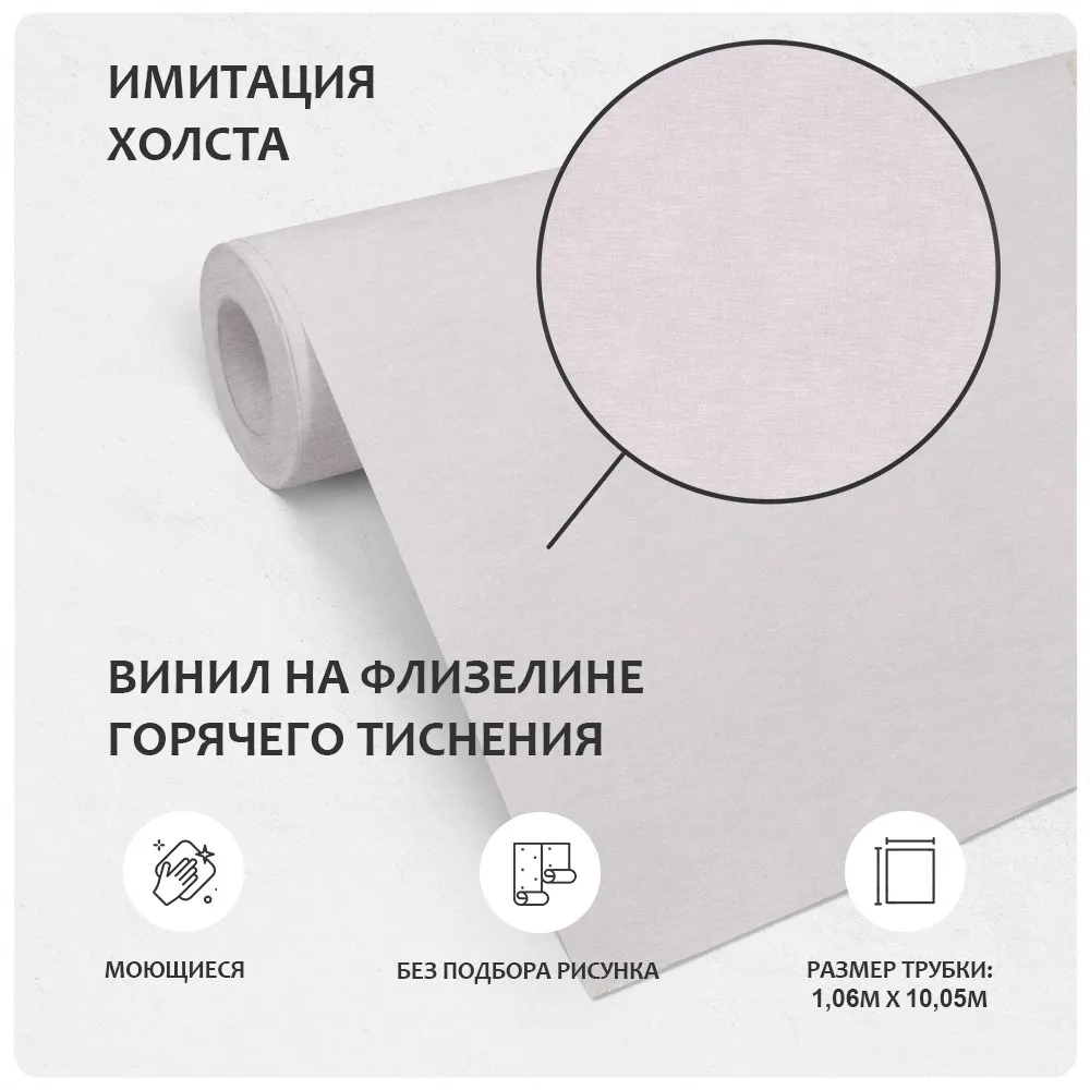 Обои Victoria Stenova IDEAL 287385 виниловые на флизелине горячего тиснения (фоновые однотонные) (бежевый) (1,06x10,05м)