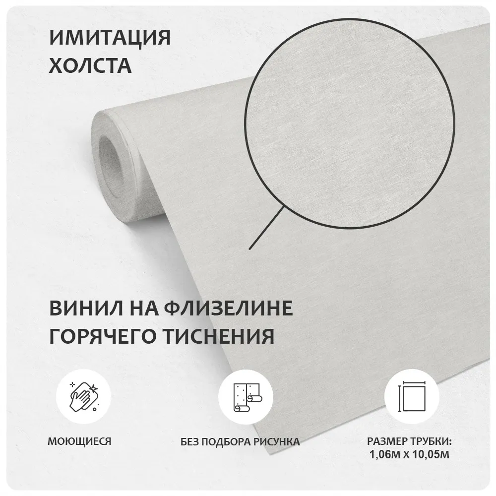 Обои Victoria Stenova IDEAL 287386 виниловые на флизелине горячего тиснения (фоновые однотонные) (бежевый) (1,06x10,05м)