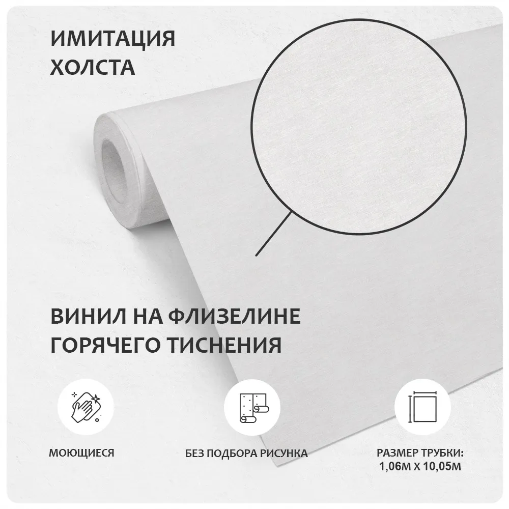 Обои Victoria Stenova IDEAL 287391 виниловые на флизелине горячего тиснения (фоновые однотонные) (светло-серый) (1,06x10,05м)