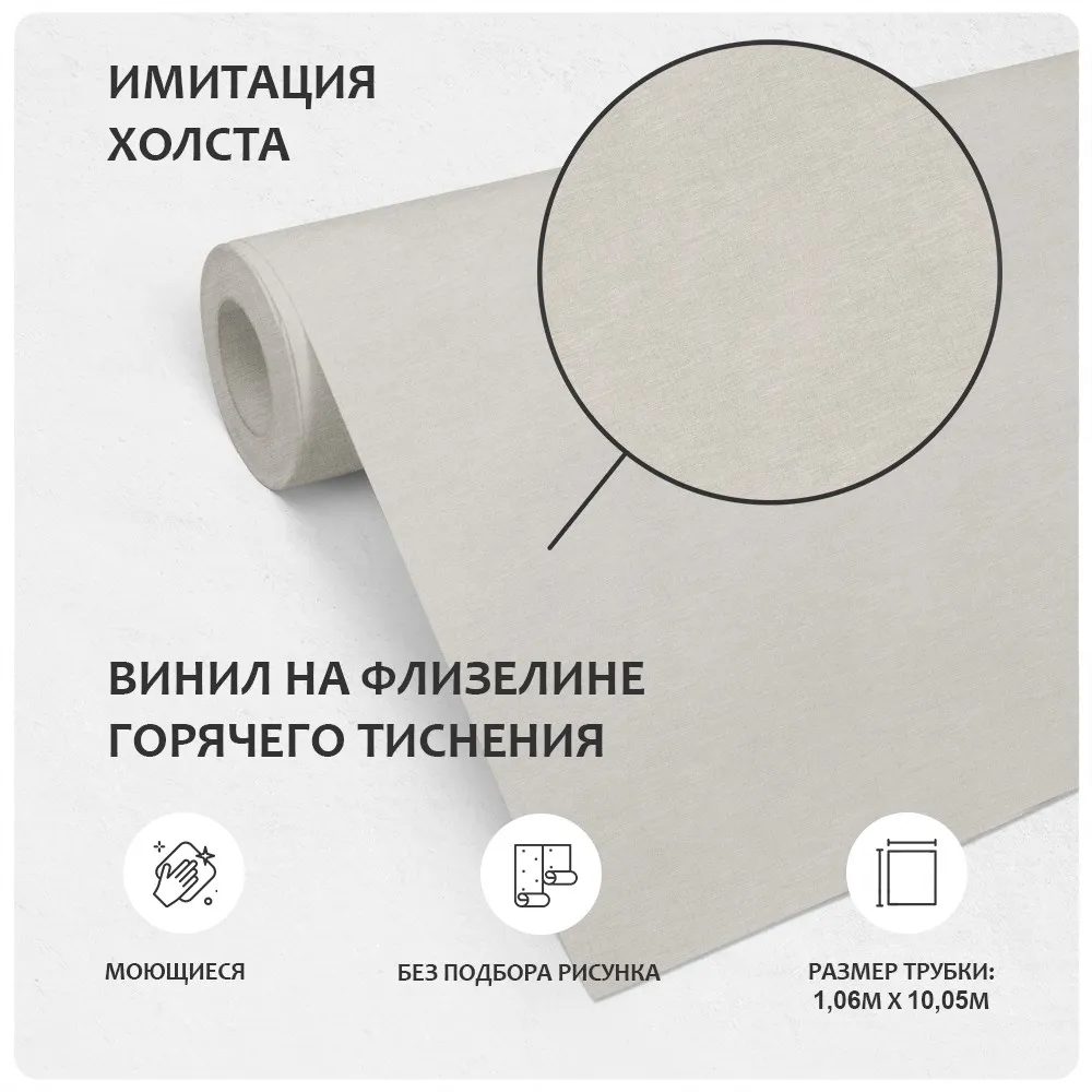 Обои Victoria Stenova IDEAL 287392 виниловые на флизелине горячего тиснения (фоновые однотонные) (бежевый) (1,06x10,05м)