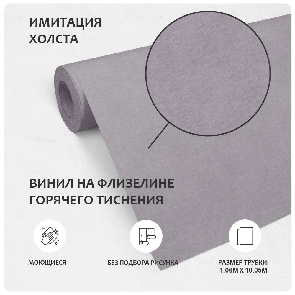 Обои Victoria Stenova IDEAL 287395 виниловые на флизелине горячего тиснения (фоновые однотонные) (серый) (1,06x10,05м)