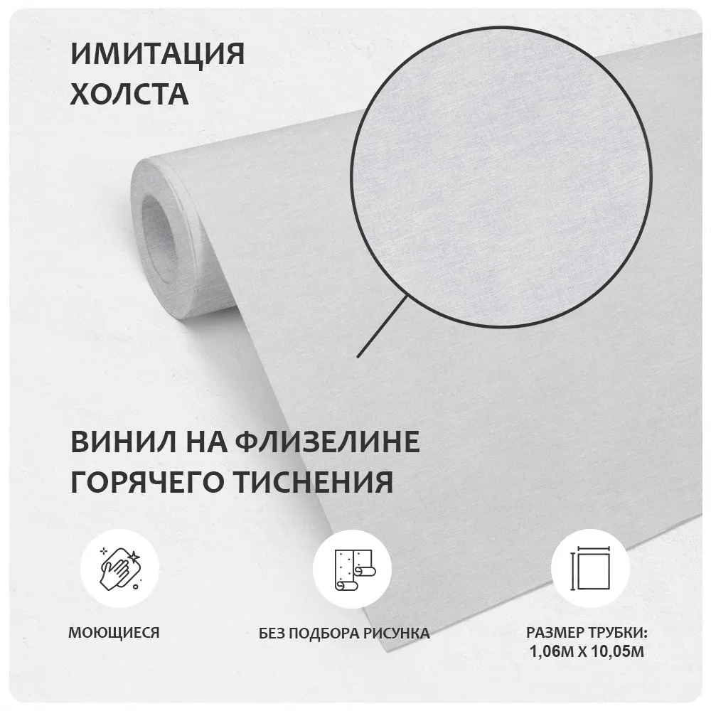 Обои Victoria Stenova IDEAL 287398 виниловые на флизелине горячего тиснения (фоновые однотонные) (серый) (1,06x10,05м)