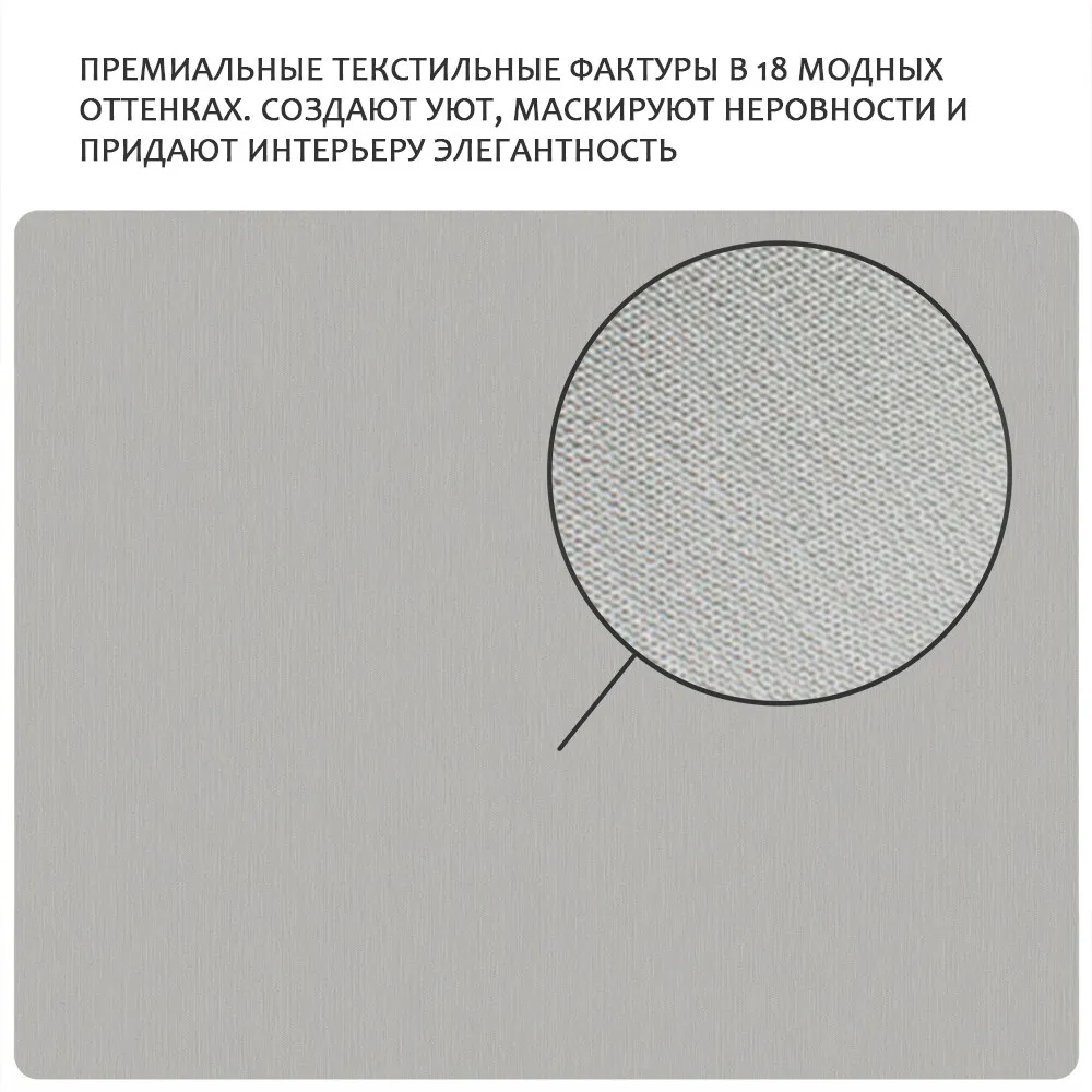 Обои Victoria Stenova IDEAL-2 588237 виниловые на флизелине горячего тиснения (фоновые однотонные) (светло-серый) (1,06x10,05м)