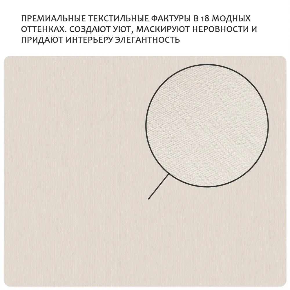 Обои Victoria Stenova IDEAL-2 588240 виниловые на флизелине горячего тиснения (фоновые однотонные) (светло-бежевый) (1,06x10,05м)