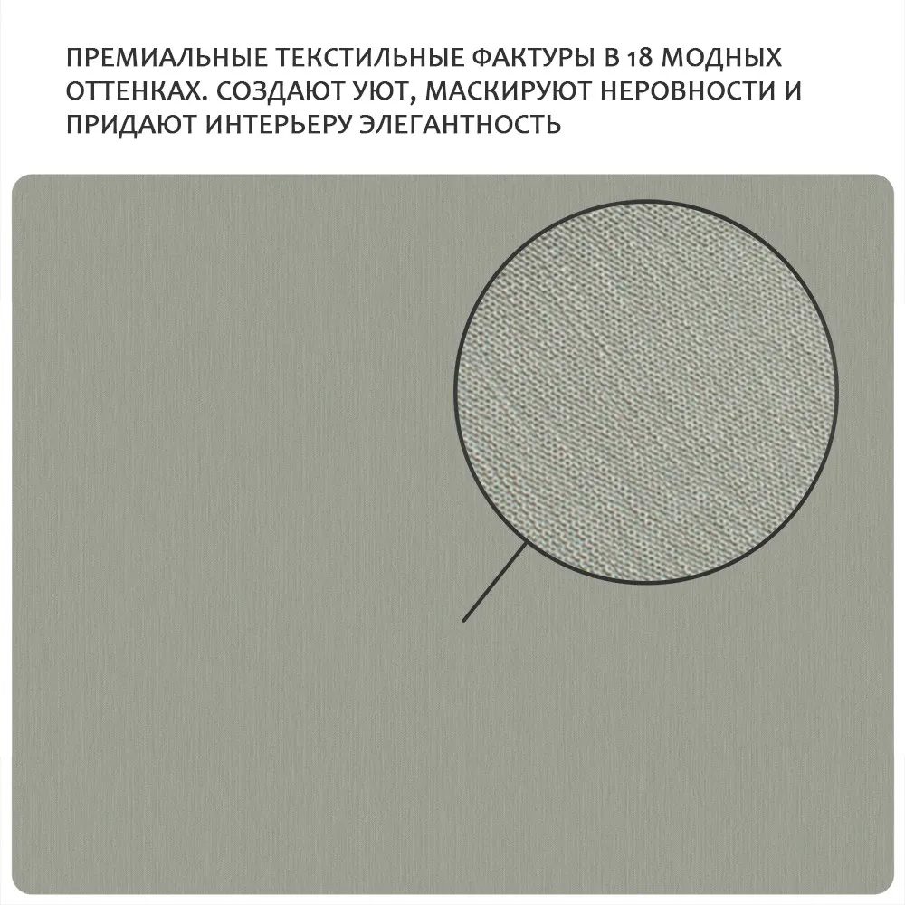 Обои Victoria Stenova IDEAL-2 588243 виниловые на флизелине горячего тиснения 1,06x10,05м (фоновые однотонные, цвет серо-зеленый)