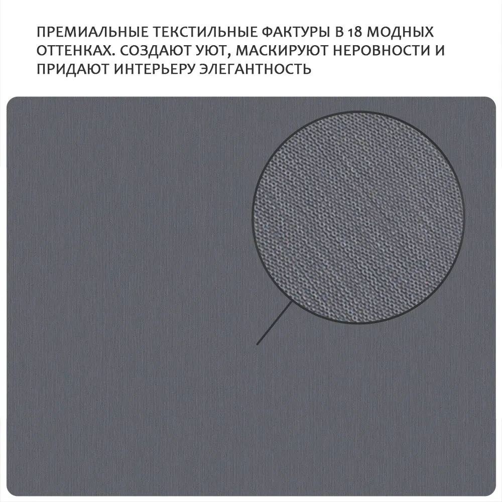 Обои Victoria Stenova IDEAL-2 588249 виниловые на флизелине горячего тиснения (фоновые однотонные) (графит) (1,06x10,05м)