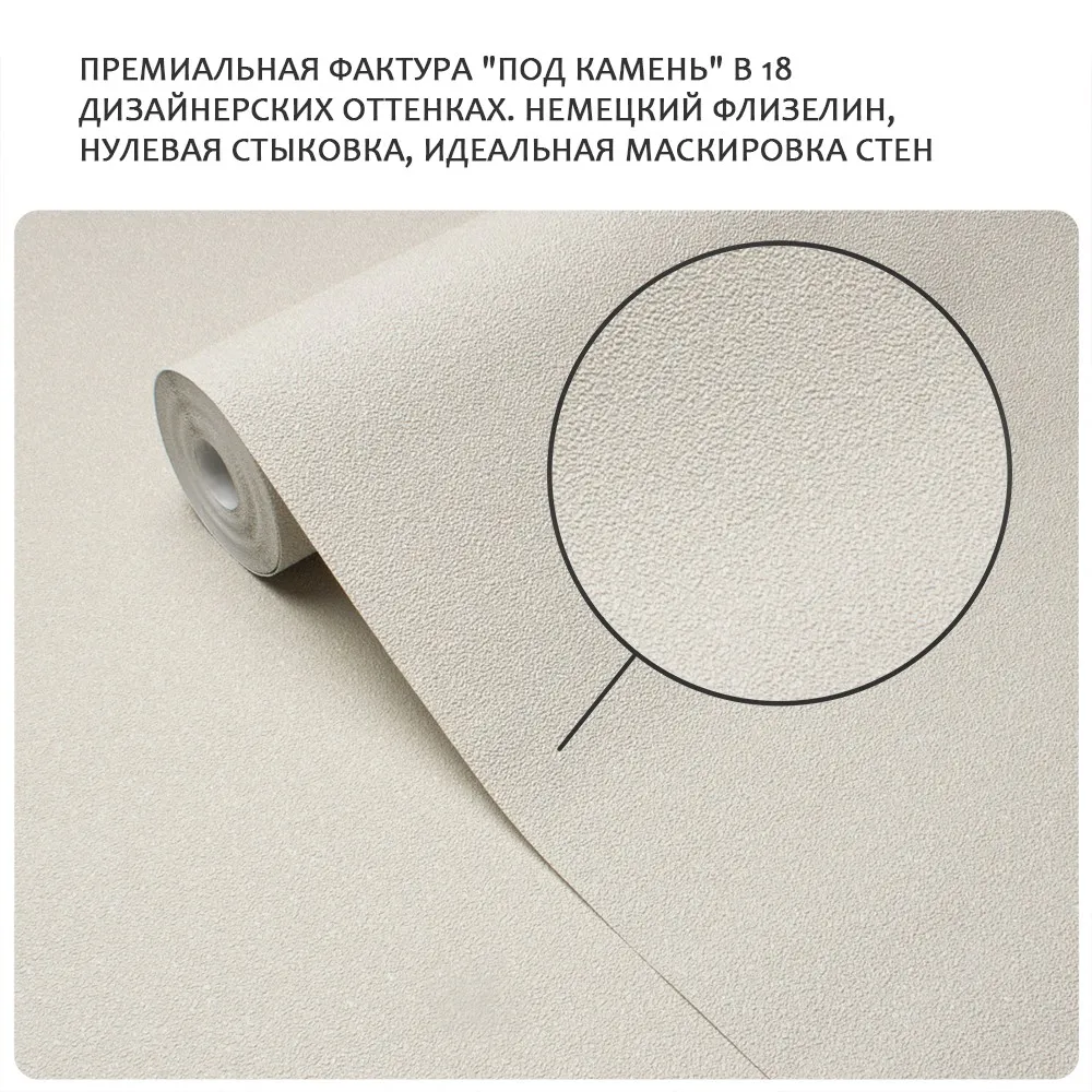 Обои Victoria Stenova IDEAL-3 589352 виниловые на флизелине горячего тиснения (фоновые однотонные) (светло-бежевый) (1,06x10,05м)