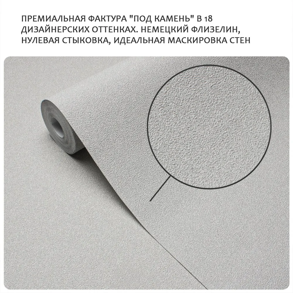Обои Victoria Stenova IDEAL-3 589357 виниловые на флизелине горячего тиснения (фоновые однотонные) (светло-серый) (1,06x10,05м)