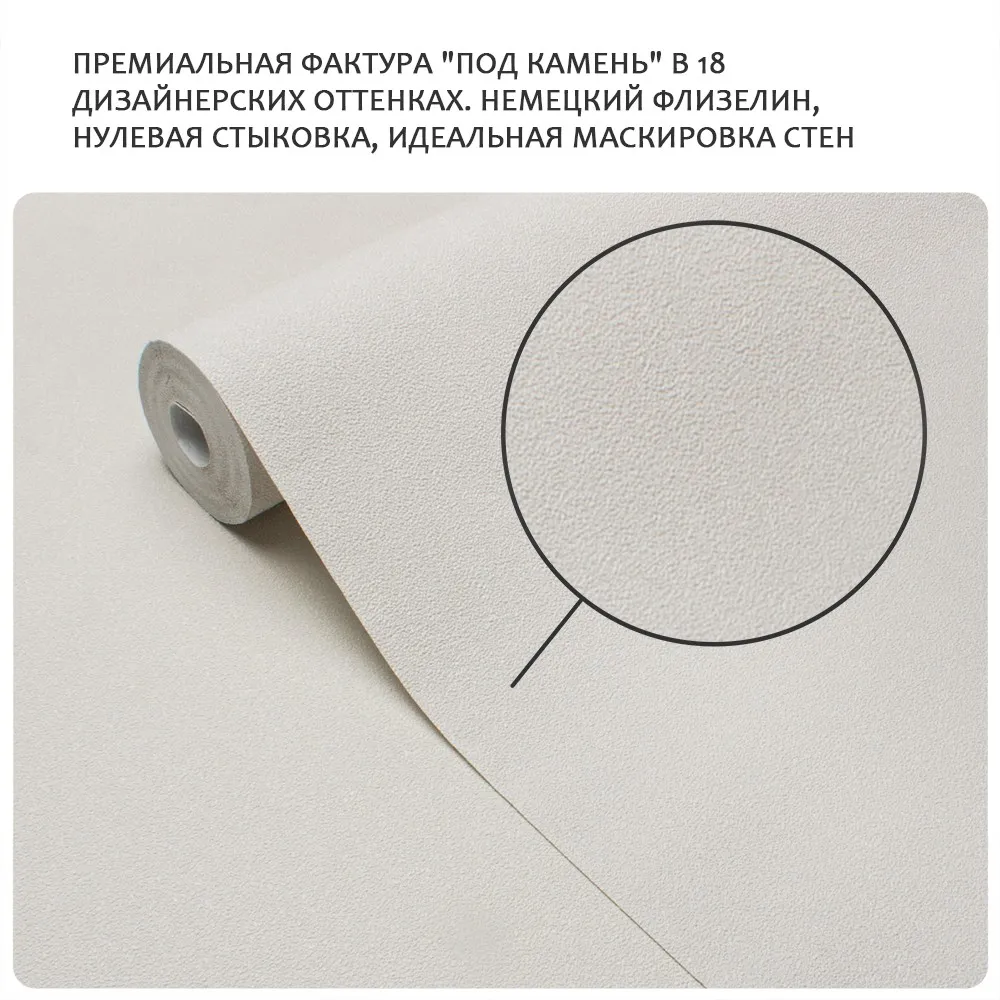 Обои Victoria Stenova IDEAL-3 589361 виниловые на флизелине горячего тиснения (фоновые однотонные) (светло-серый) (1,06x10,05м)