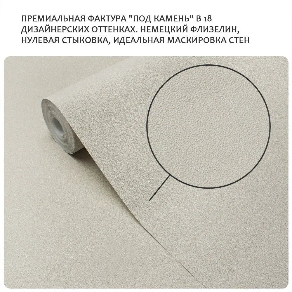 Обои Victoria Stenova IDEAL-3 589362 виниловые на флизелине горячего тиснения (фоновые однотонные) (бежевый) (1,06x10,05м)