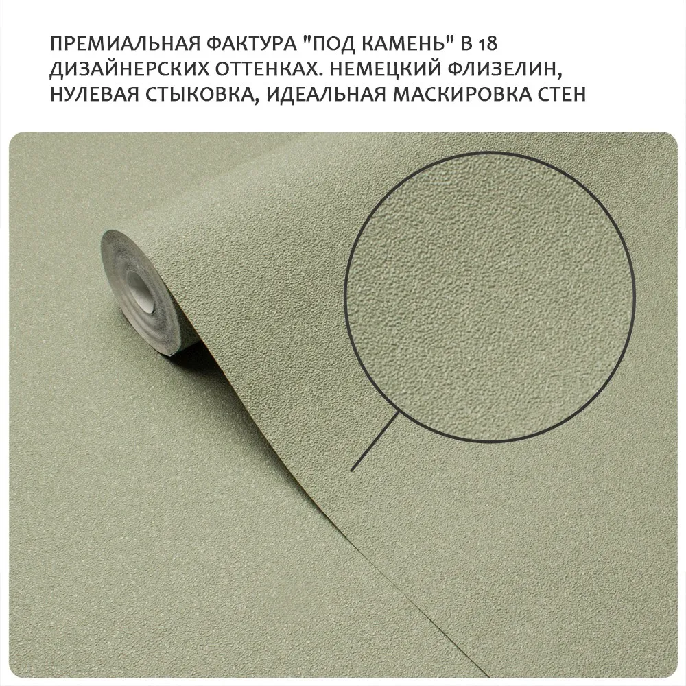 Обои Victoria Stenova IDEAL-3 589363 виниловые на флизелине горячего тиснения (фоновые однотонные) (светло-зеленый) (1,06x10,05м)