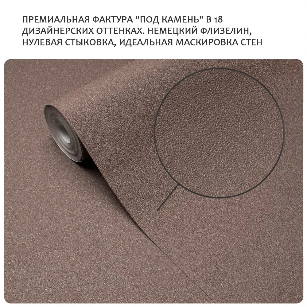 Обои Victoria Stenova IDEAL-3 589365 виниловые на флизелине горячего тиснения (фоновые однотонные) (коричневый) (1,06x10,05м)