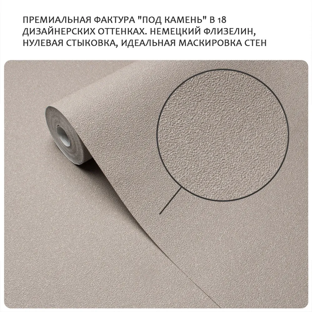 Обои Victoria Stenova IDEAL-3 589368 виниловые на флизелине горячего тиснения (фоновые однотонные) (светло-коричневый) (1,06x10,05м)