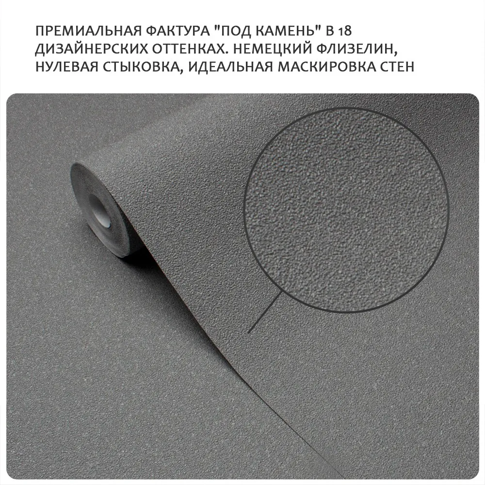 Обои Victoria Stenova IDEAL-3 589369 виниловые на флизелине горячего тиснения 1,06x10,05м (фоновые однотонные, цвет темно-серый)