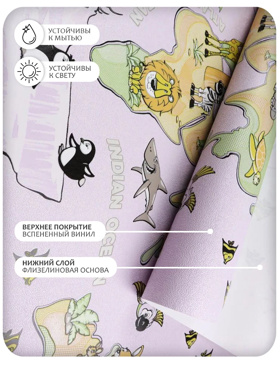 Обои BelVinil Континенты 91 (карта мира) виниловые на флизелине (1,06x10,05м)