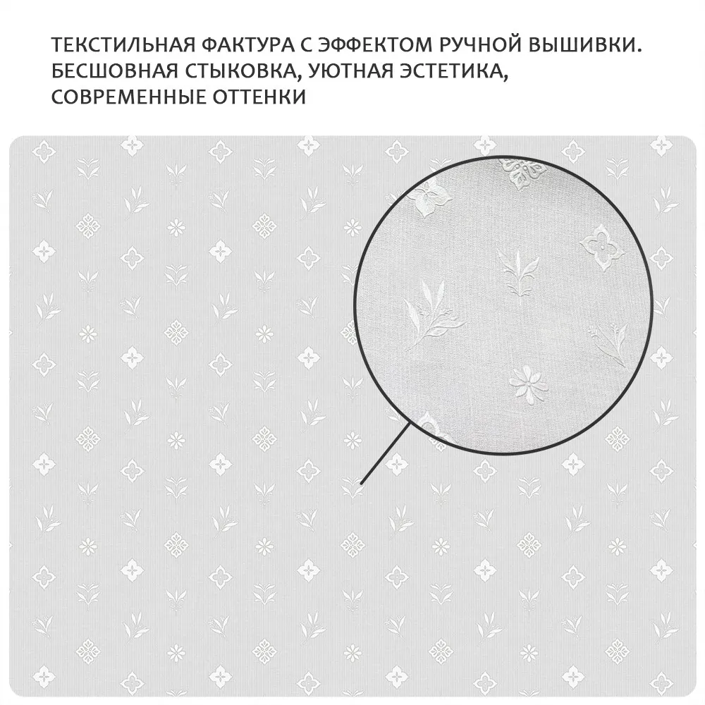 Обои Victoria Stenova MONOGRAMMA 589252 виниловые на флизелине горячего тиснения (светло-серый) (1,06x10,05м)