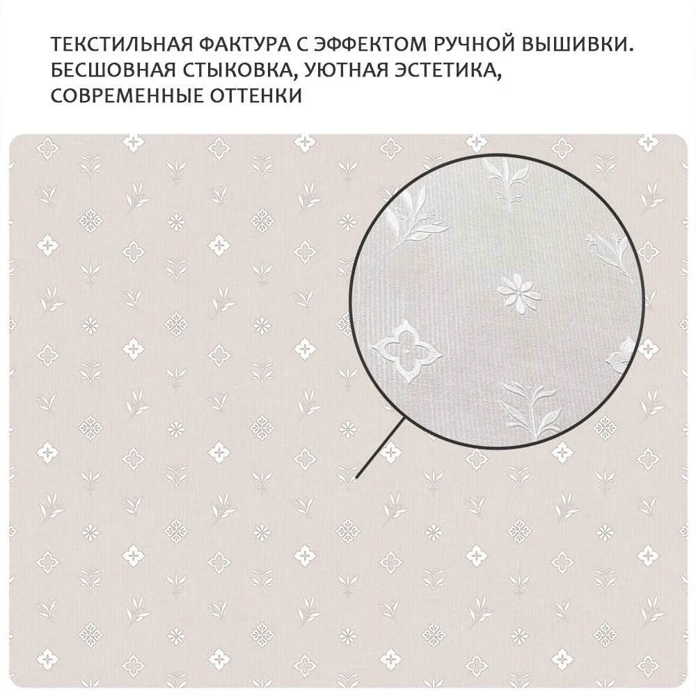 Обои Victoria Stenova MONOGRAMMA 589256 виниловые на флизелине горячего тиснения (бежевый) (1,06x10,05м)